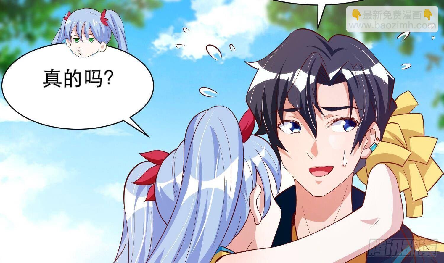 神级外卖小哥 - 第23话 人生三大错觉(1/2) - 2