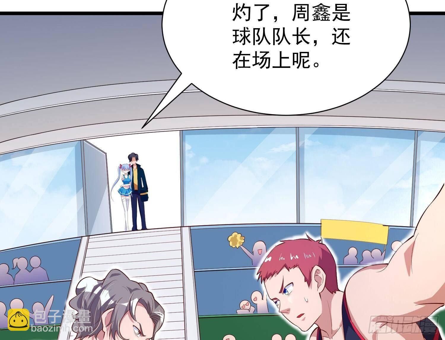 神级外卖小哥 - 第23话 人生三大错觉(1/2) - 5