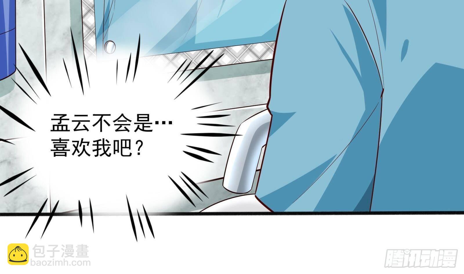 神级外卖小哥 - 第23话 人生三大错觉(1/2) - 5