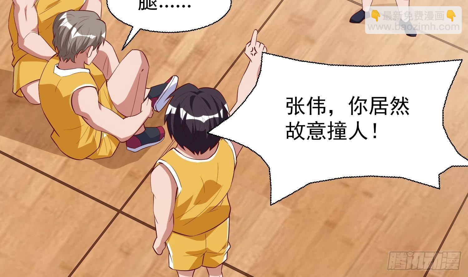 神级外卖小哥 - 第23话 人生三大错觉(2/2) - 7