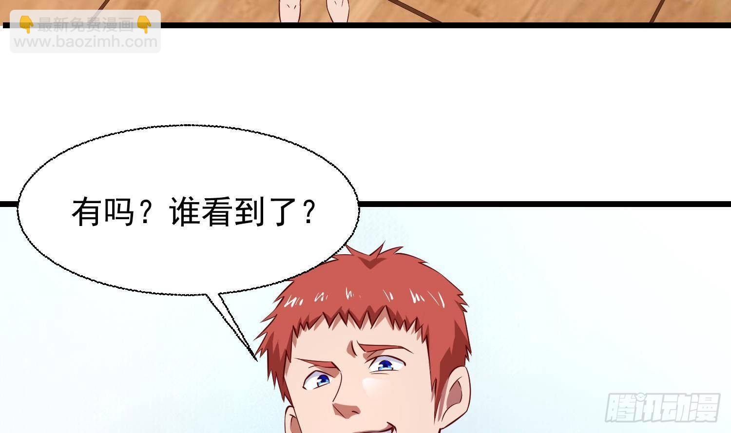 神级外卖小哥 - 第23话 人生三大错觉(2/2) - 1