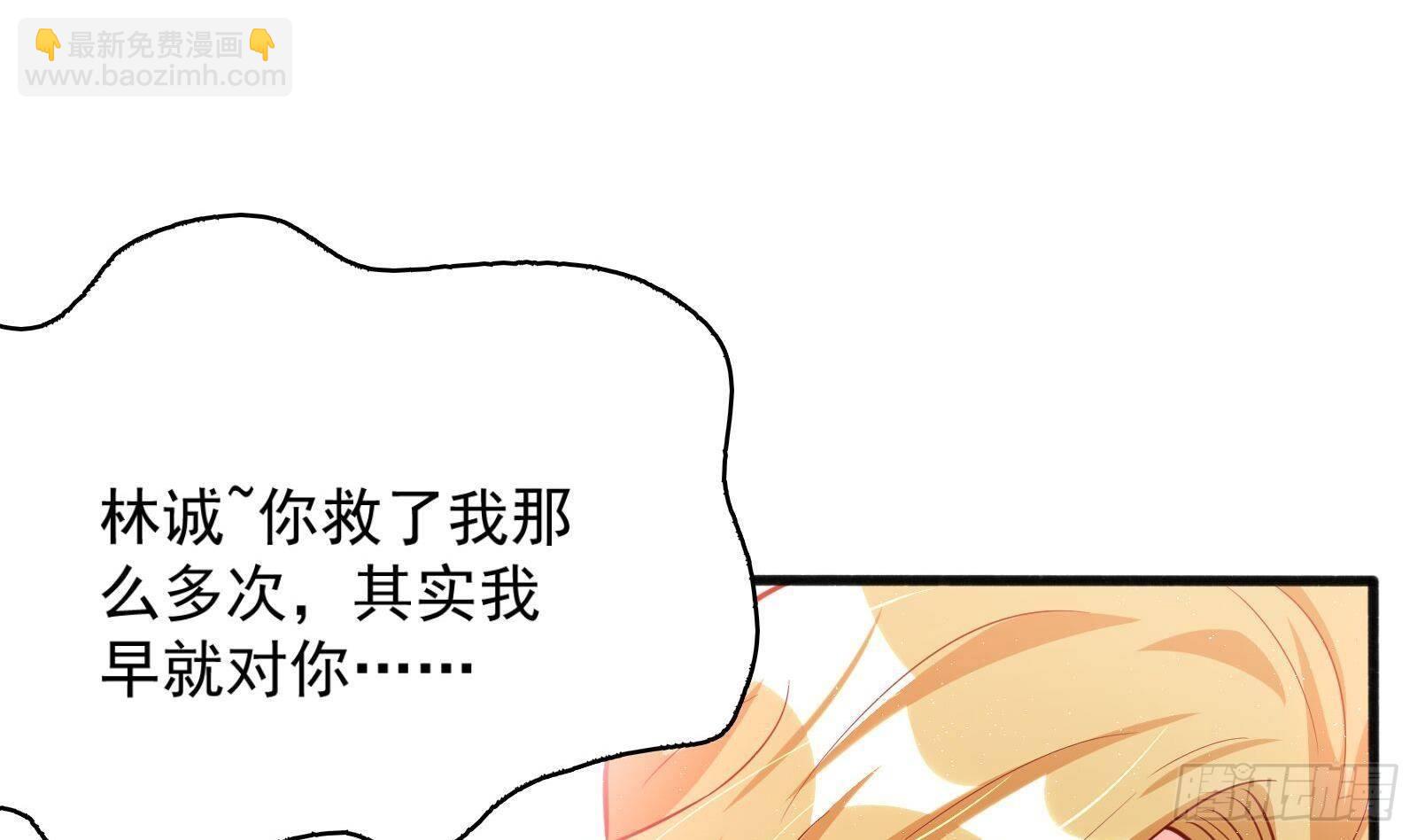 神级外卖小哥 - 第23话 人生三大错觉(1/2) - 6