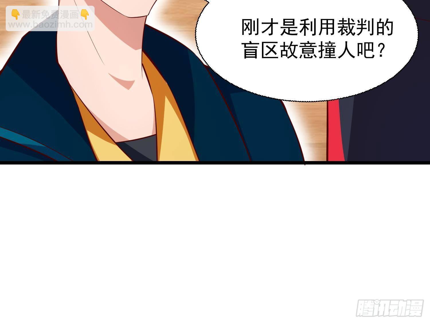 神级外卖小哥 - 第23话 人生三大错觉(2/2) - 1