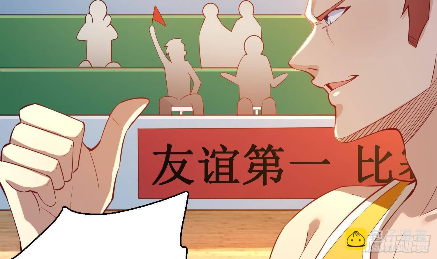 神级外卖小哥 - 第23话 人生三大错觉(2/2) - 3