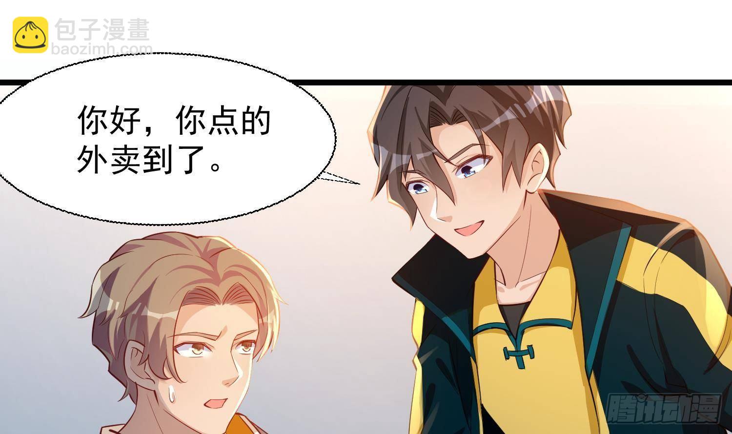 神级外卖小哥 - 第23话 人生三大错觉(2/2) - 5