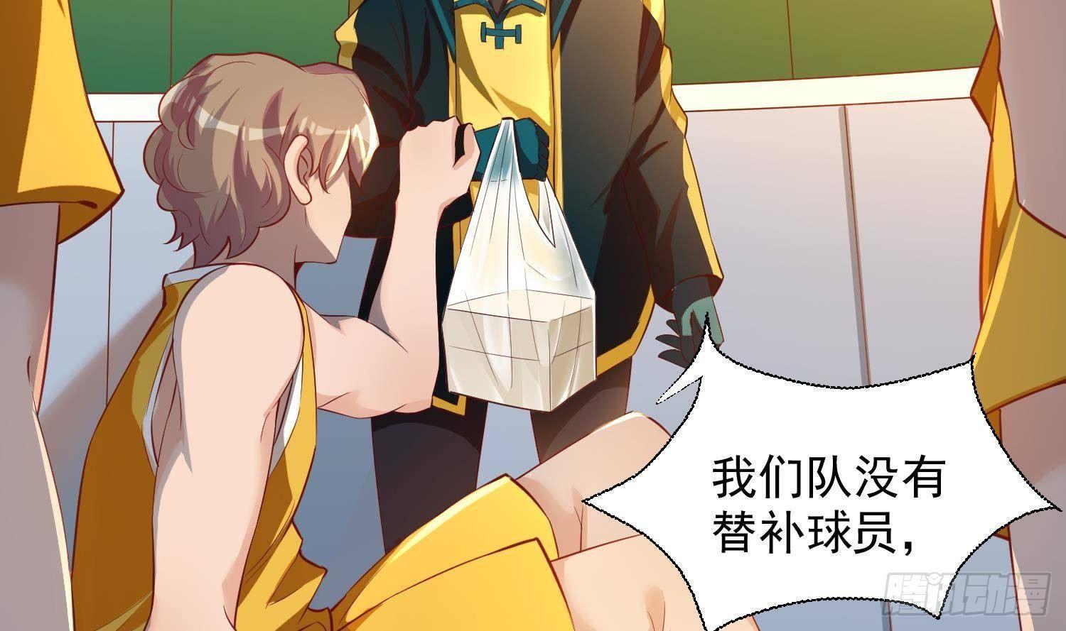 神级外卖小哥 - 第23话 人生三大错觉(2/2) - 2