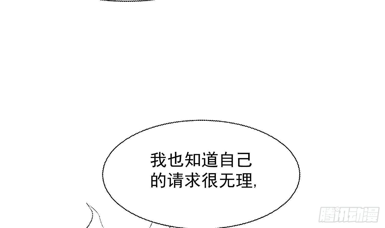 神級外賣小哥 - 第23話 人生三大錯覺(2/2) - 6