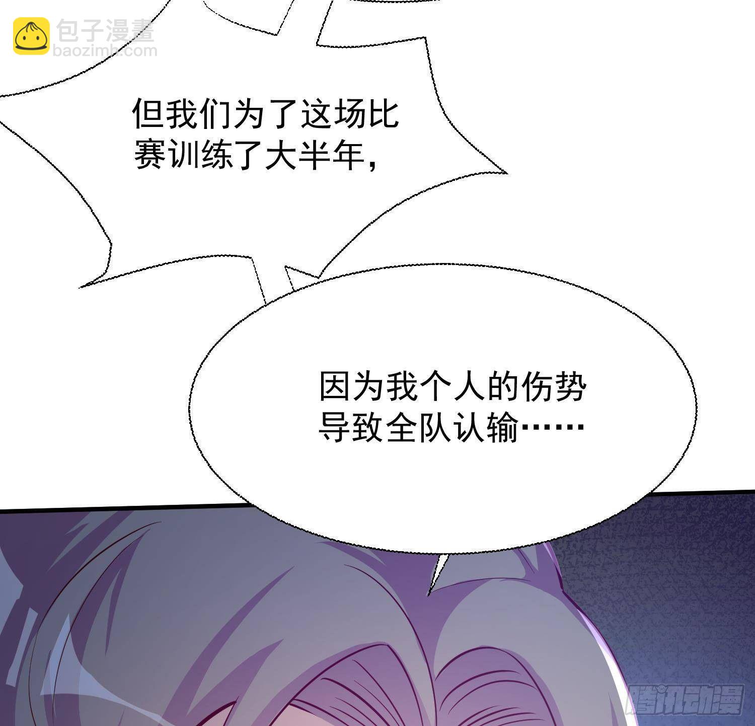 神级外卖小哥 - 第23话 人生三大错觉(2/2) - 7