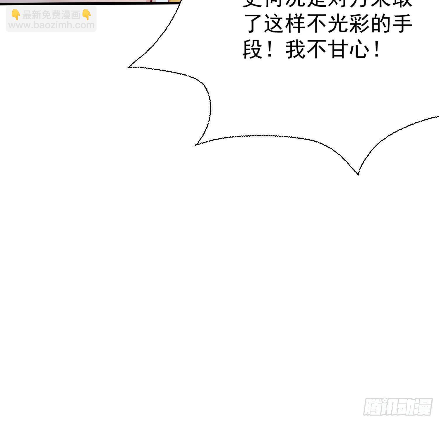 神级外卖小哥 - 第23话 人生三大错觉(2/2) - 2