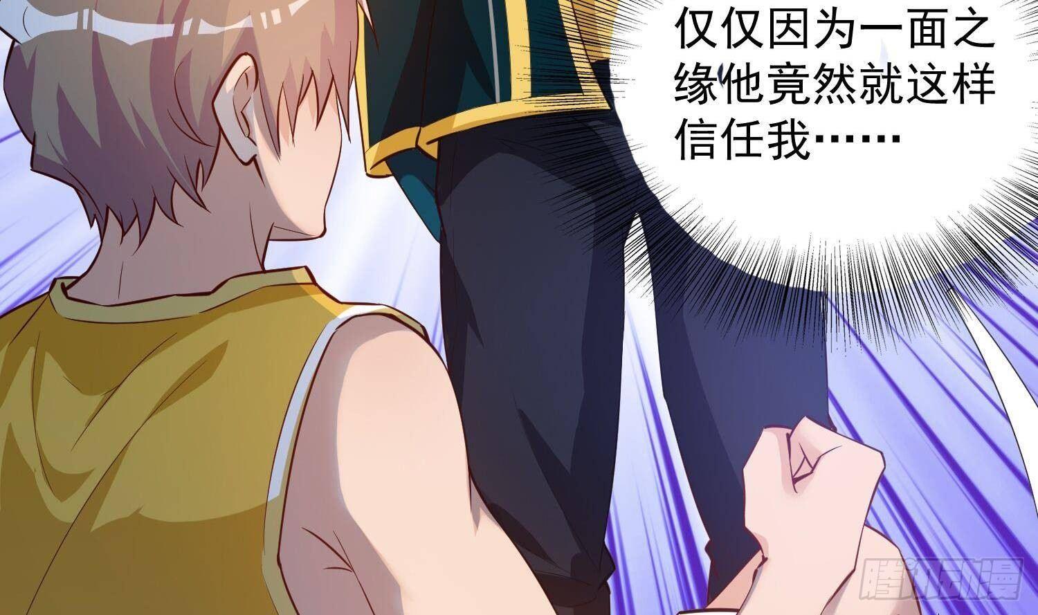 神级外卖小哥 - 第23话 人生三大错觉(2/2) - 5