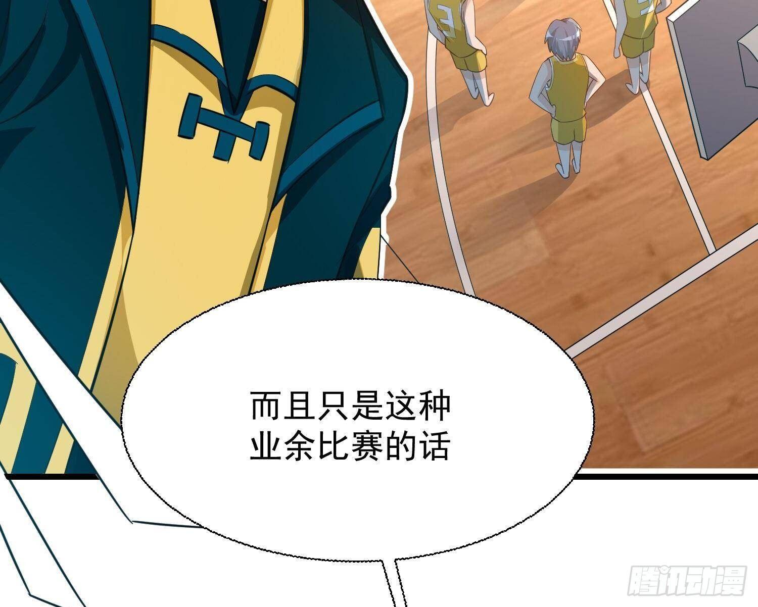 神级外卖小哥 - 第23话 人生三大错觉(2/2) - 3