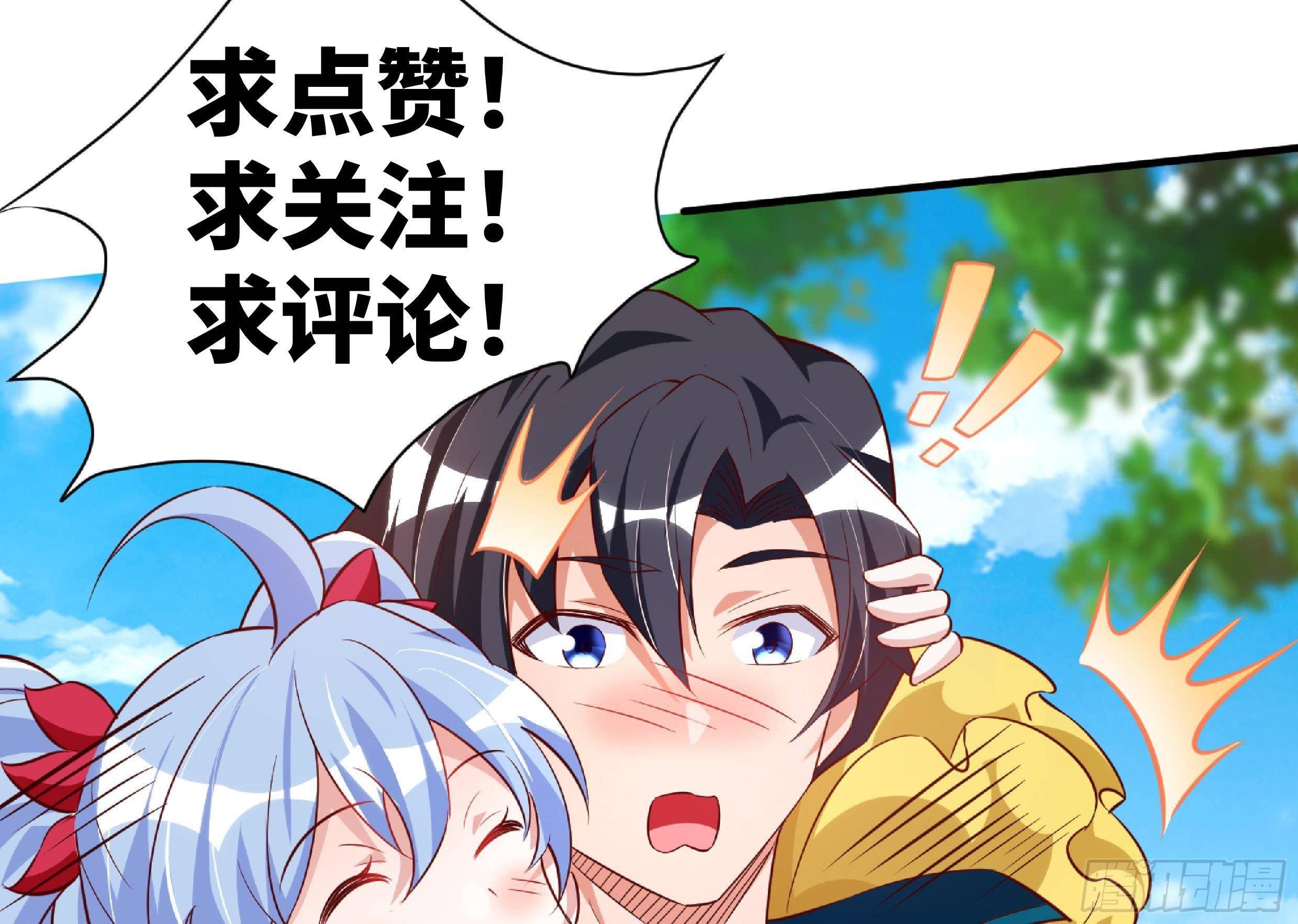 神级外卖小哥 - 第23话 人生三大错觉(2/2) - 2