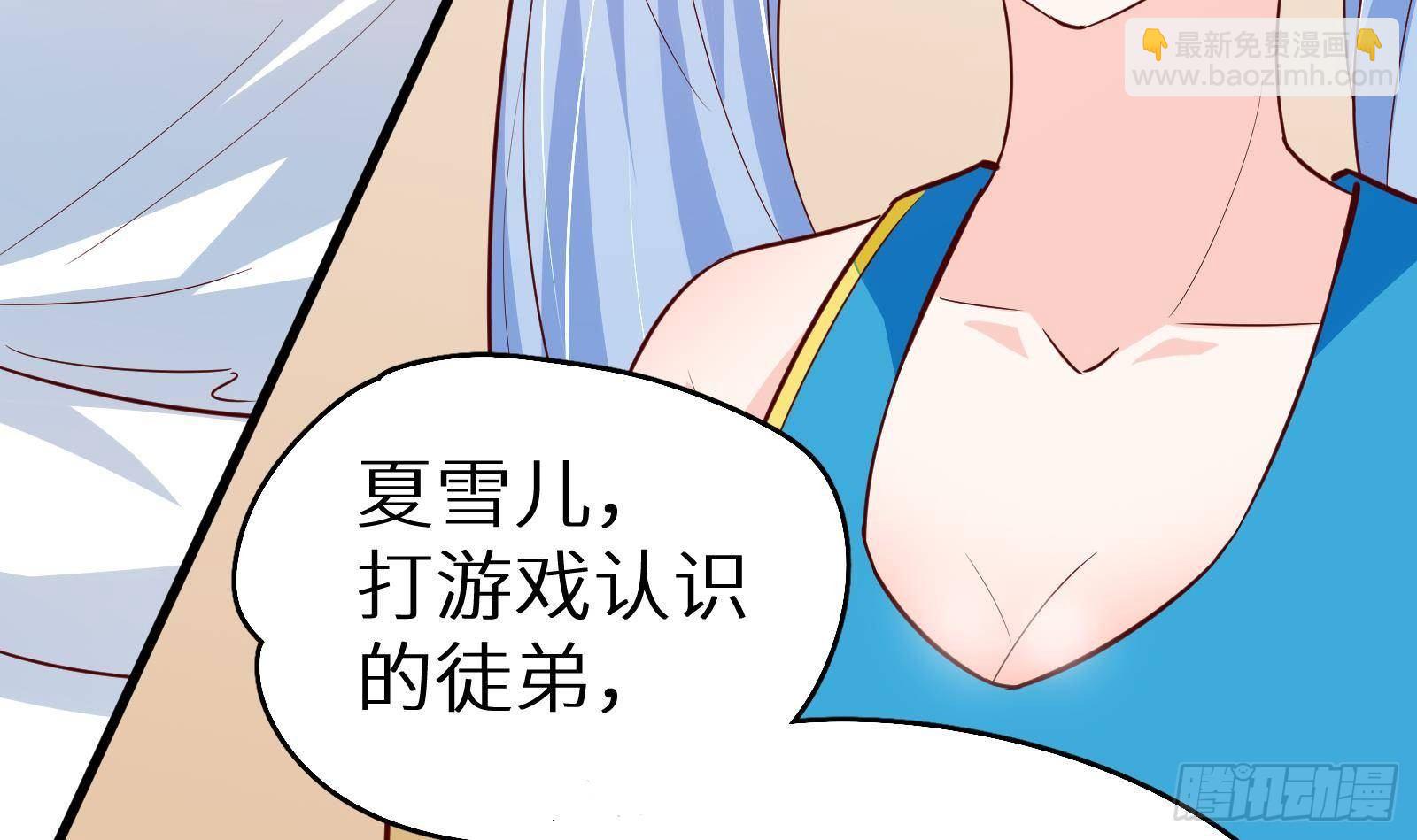 神级外卖小哥 - 第25话 又见渣男(1/2) - 2