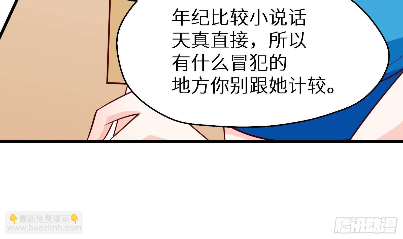 神级外卖小哥 - 第25话 又见渣男(1/2) - 3