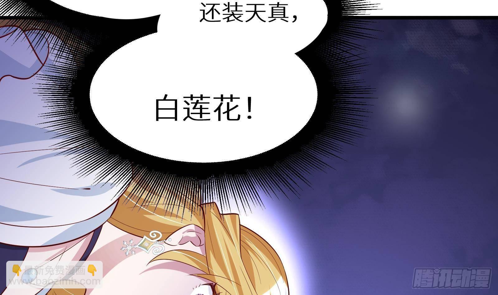 神级外卖小哥 - 第25话 又见渣男(1/2) - 5