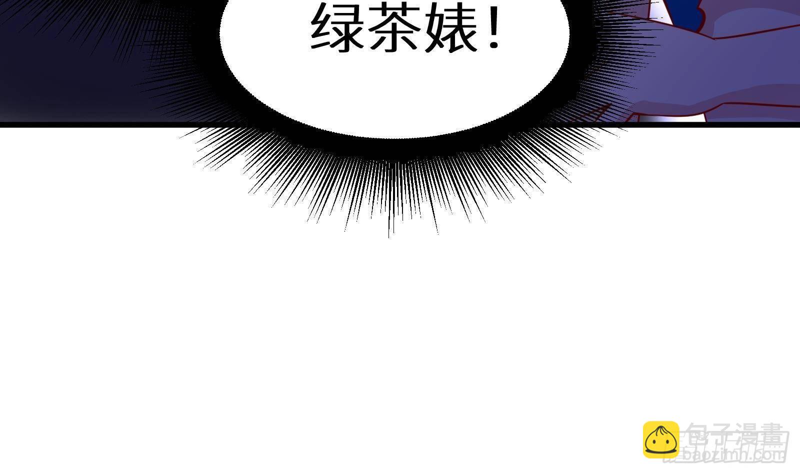 神级外卖小哥 - 第25话 又见渣男(1/2) - 8