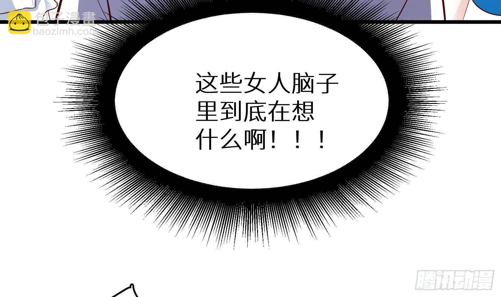 神级外卖小哥 - 第25话 又见渣男(1/2) - 6