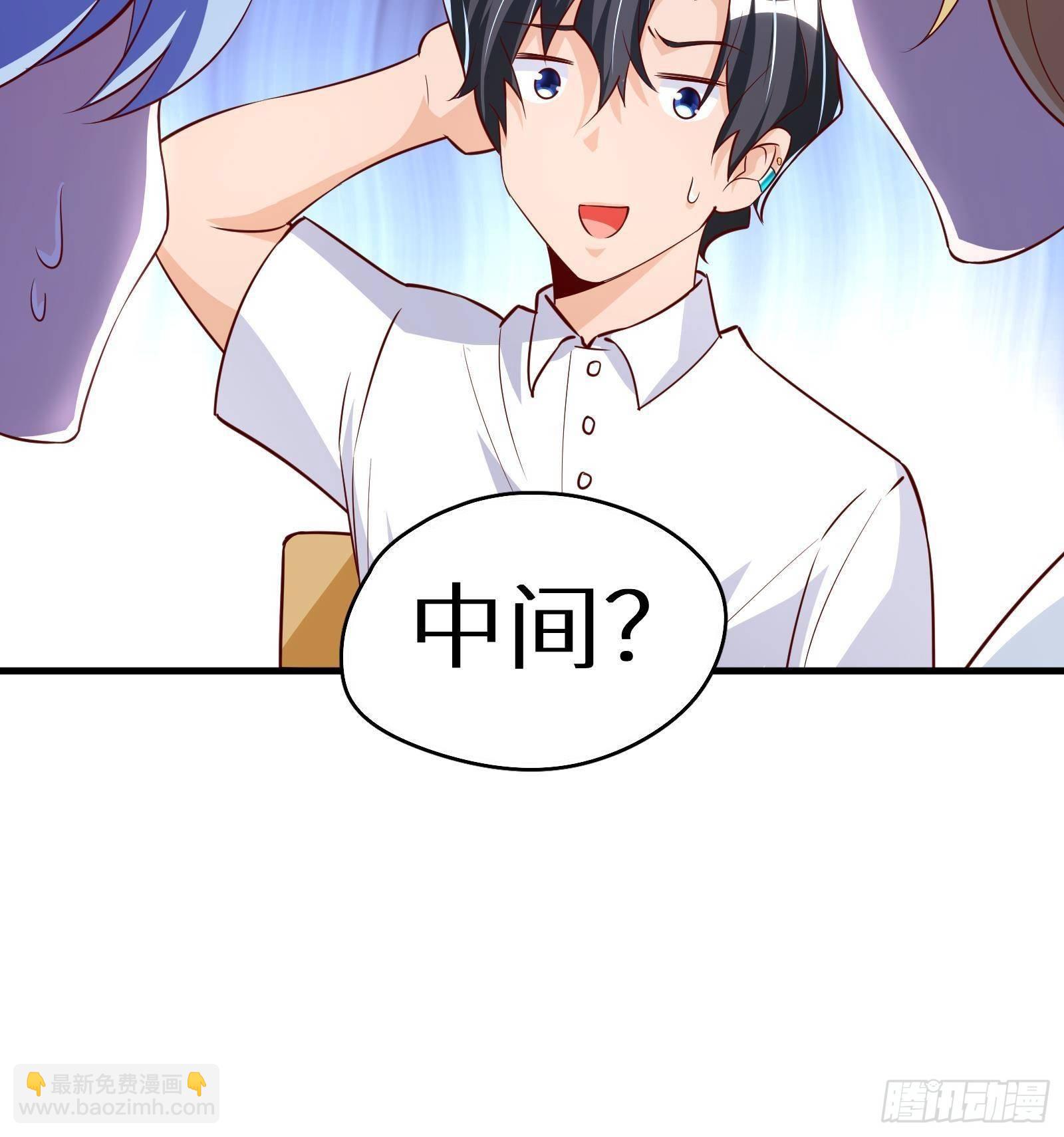 神级外卖小哥 - 第25话 又见渣男(1/2) - 1