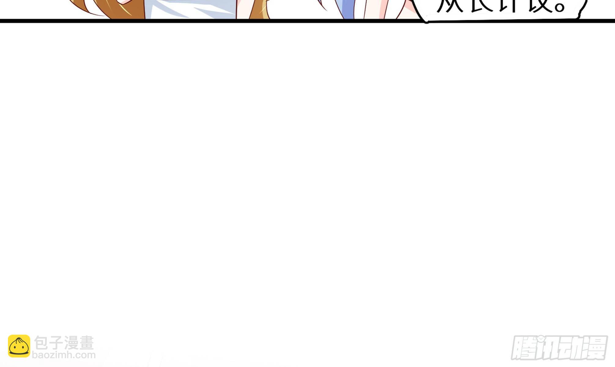 神级外卖小哥 - 第25话 又见渣男(1/2) - 4