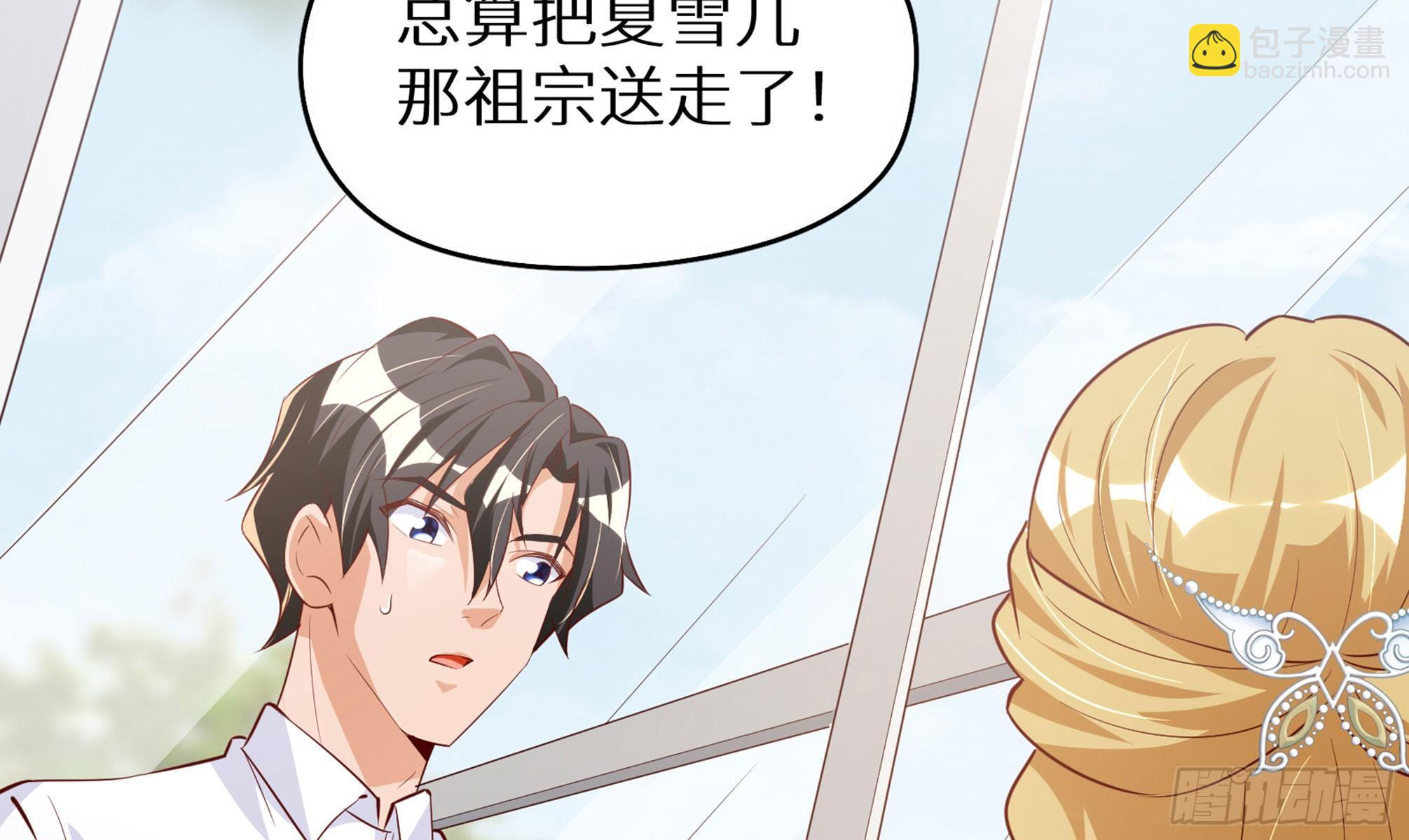 神级外卖小哥 - 第25话 又见渣男(1/2) - 6