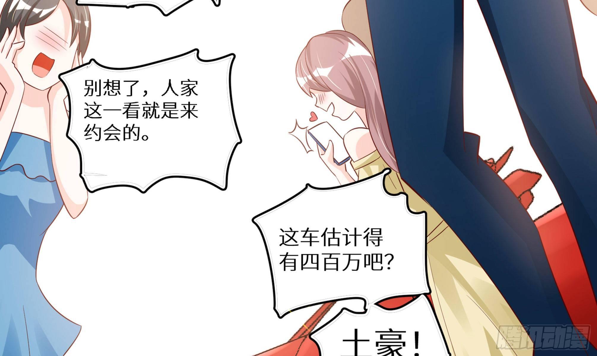 神级外卖小哥 - 第25话 又见渣男(1/2) - 5