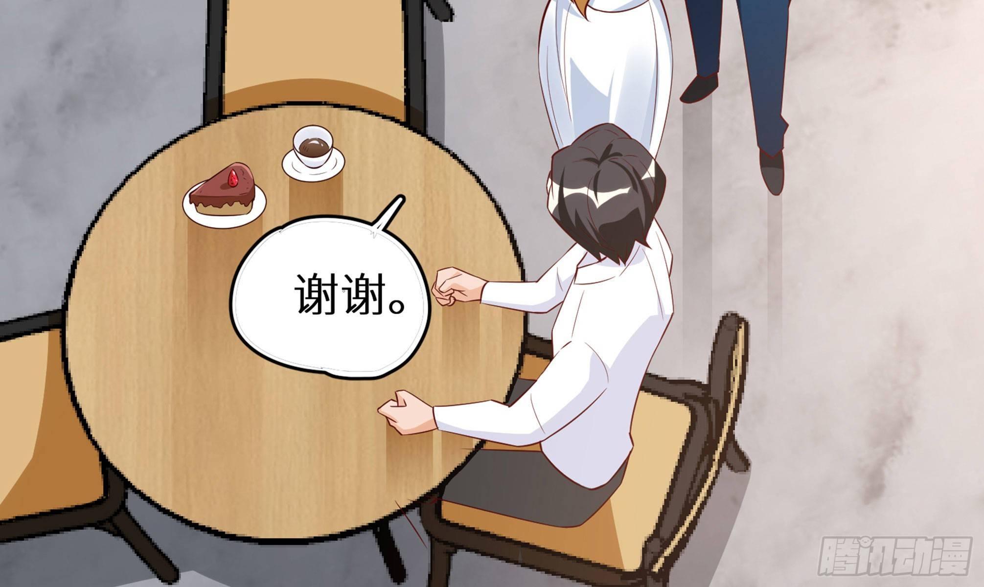 神级外卖小哥 - 第25话 又见渣男(1/2) - 2