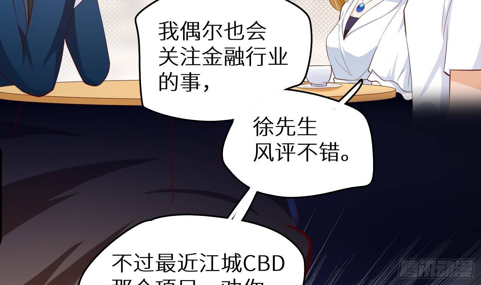 神级外卖小哥 - 第25话 又见渣男(2/2) - 5