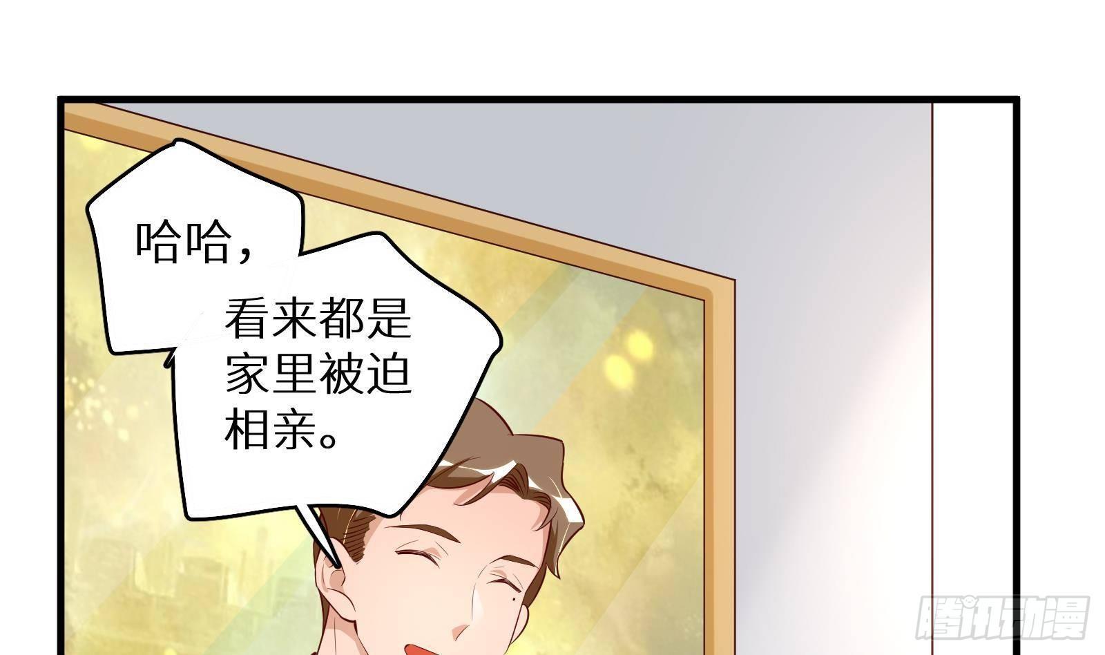 神级外卖小哥 - 第25话 又见渣男(2/2) - 1