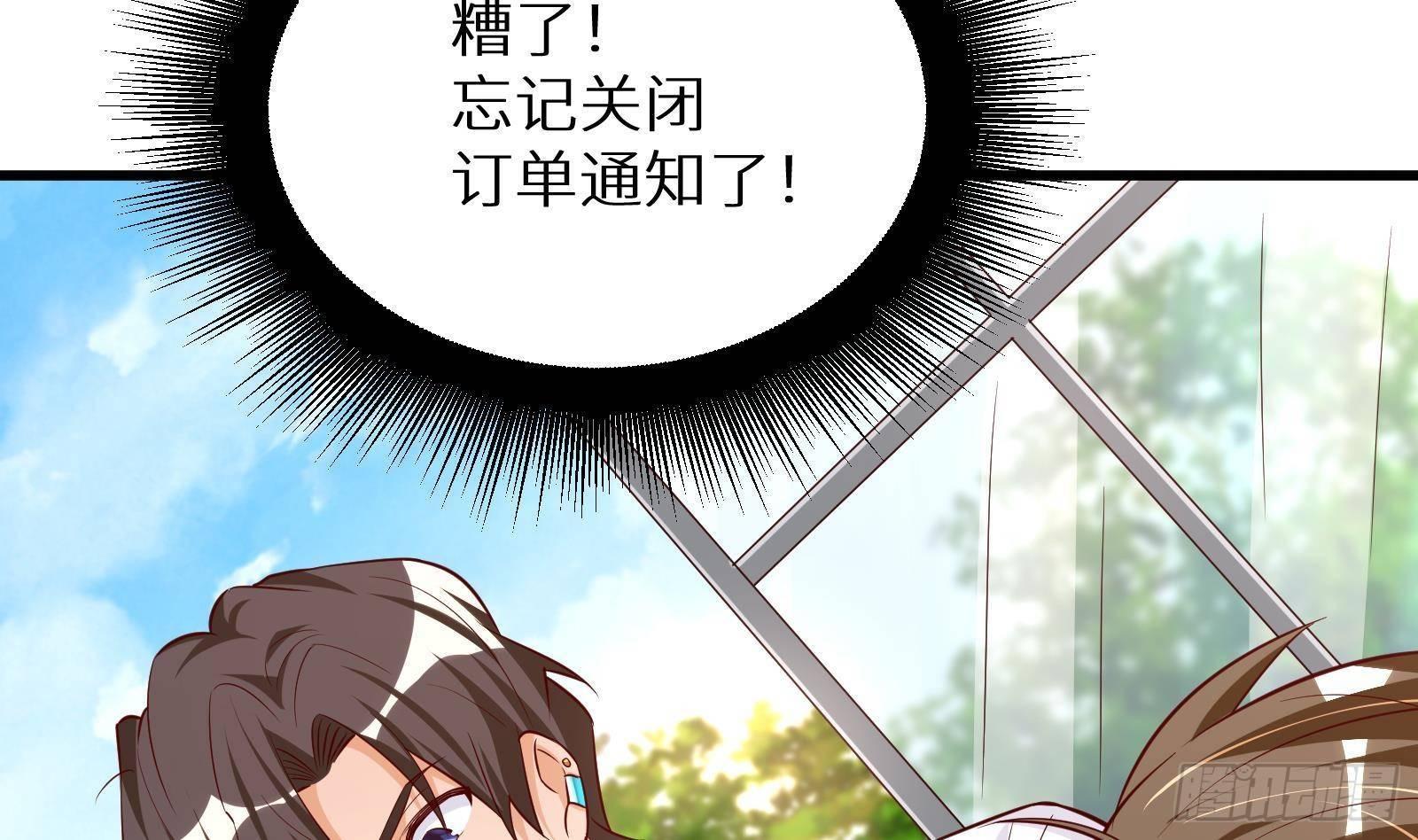 神级外卖小哥 - 第25话 又见渣男(2/2) - 7