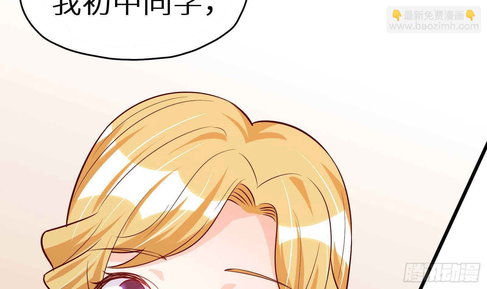 神级外卖小哥 - 第25话 又见渣男(1/2) - 7