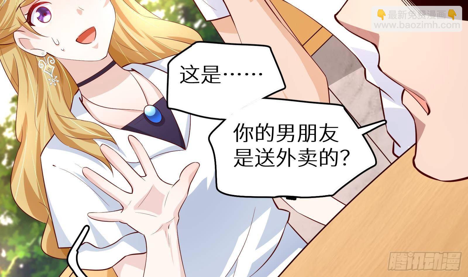 神级外卖小哥 - 第25话 又见渣男(2/2) - 1