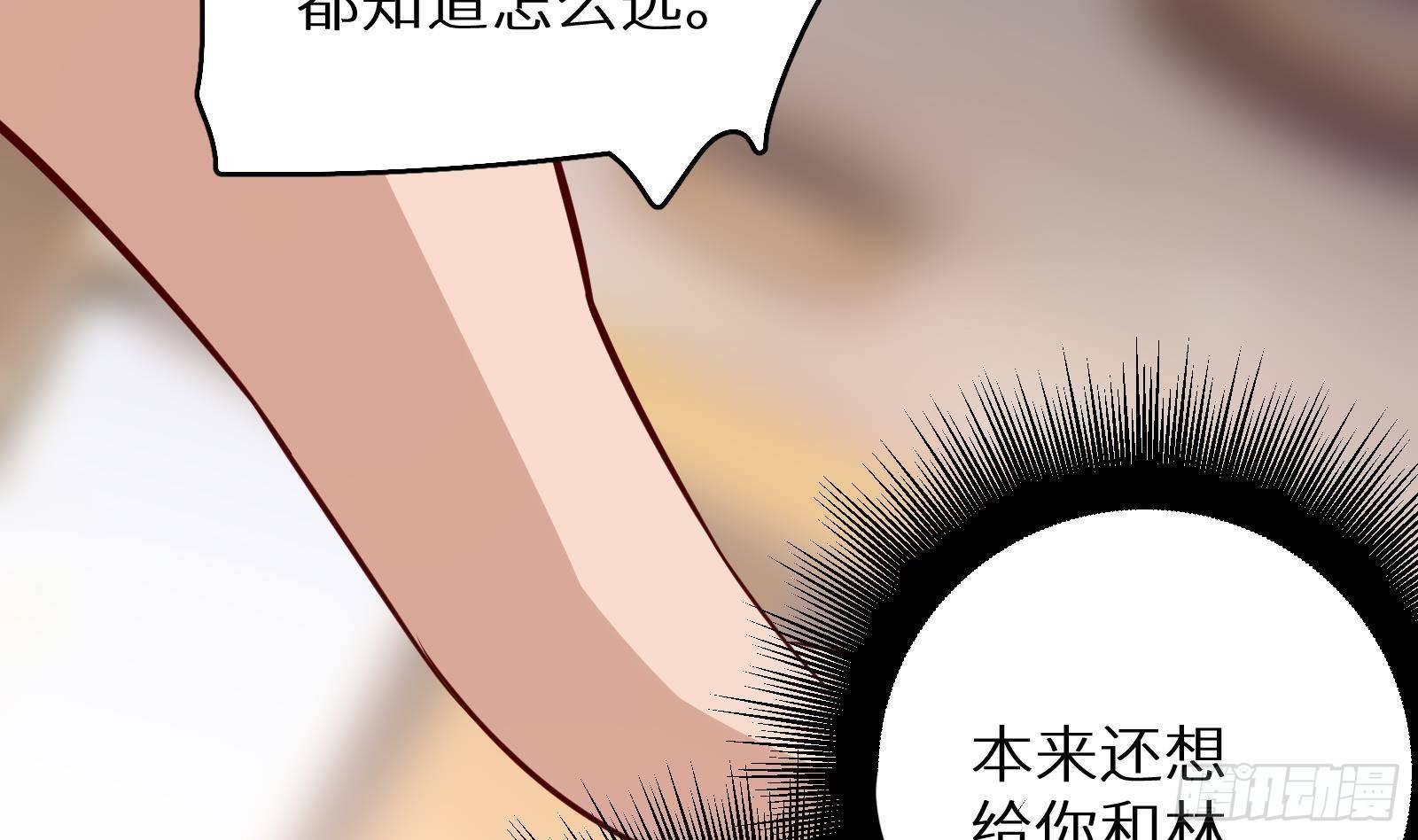 神级外卖小哥 - 第25话 又见渣男(2/2) - 8