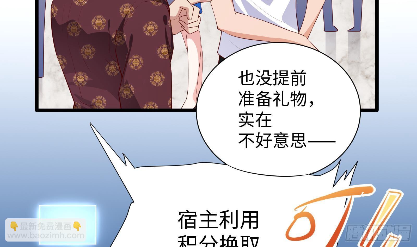 神级外卖小哥 - 第27话 让你当总裁(1/2) - 2