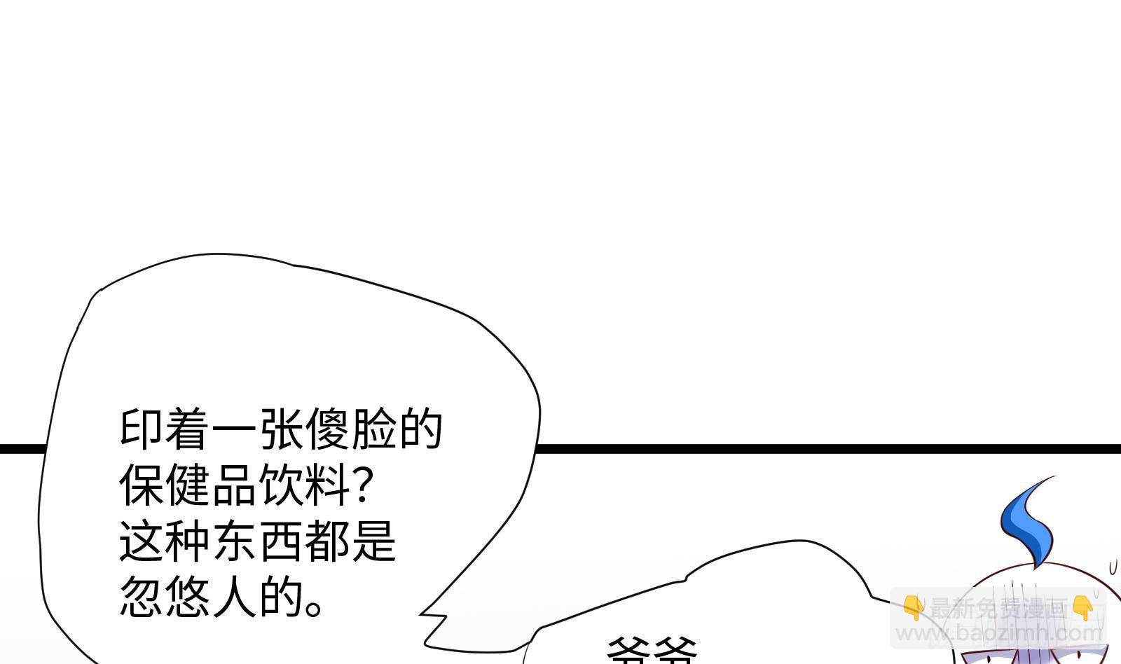 神级外卖小哥 - 第27话 让你当总裁(1/2) - 2