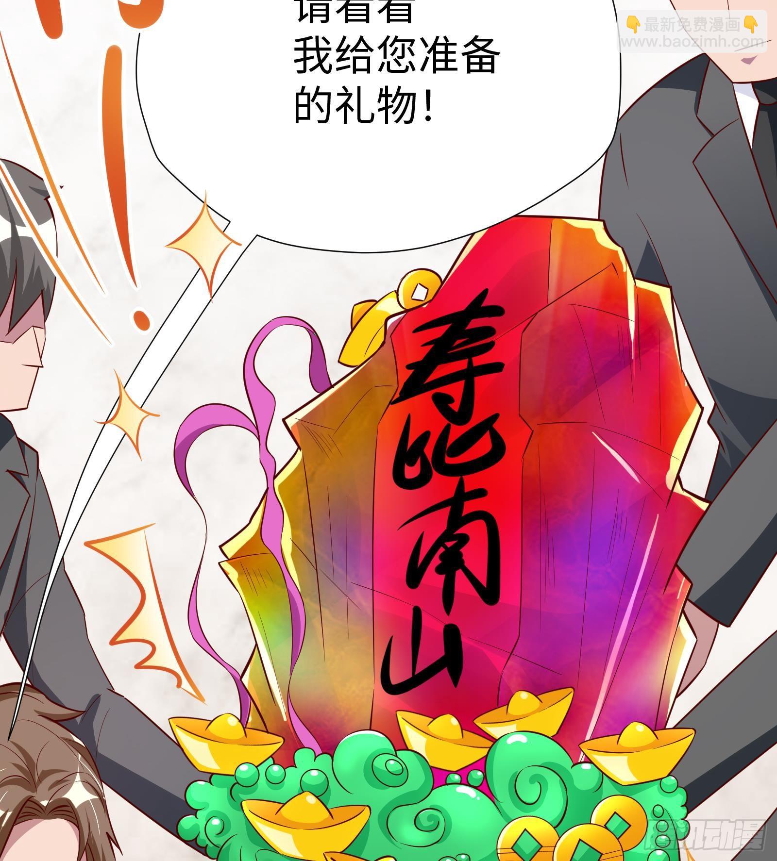 神级外卖小哥 - 第27话 让你当总裁(1/2) - 5