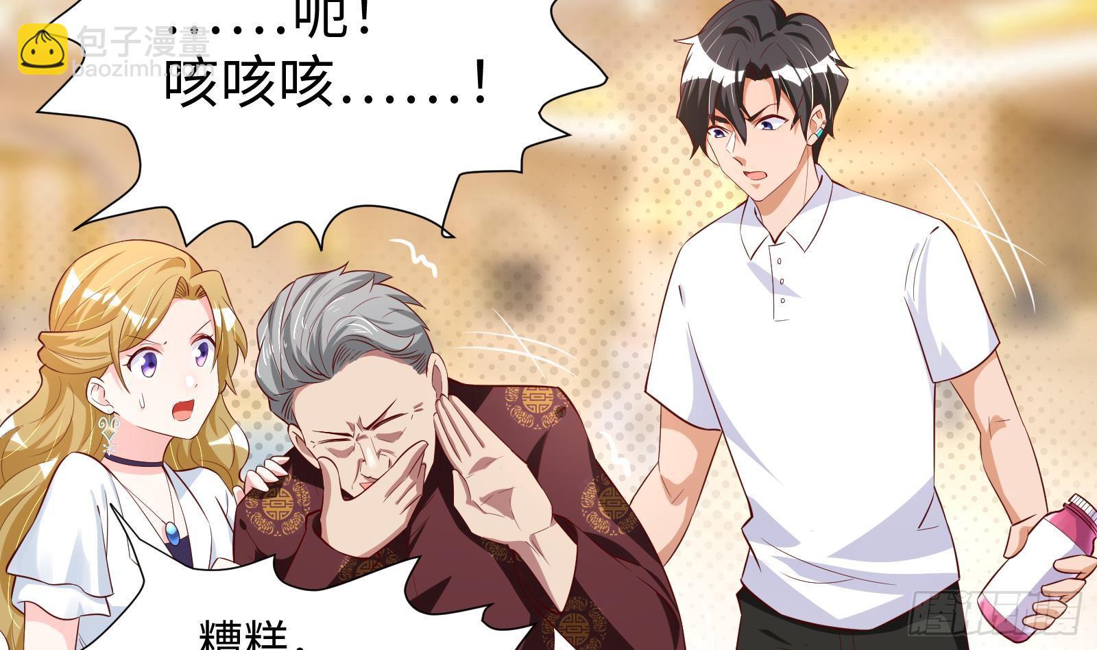 神级外卖小哥 - 第27话 让你当总裁(1/2) - 2