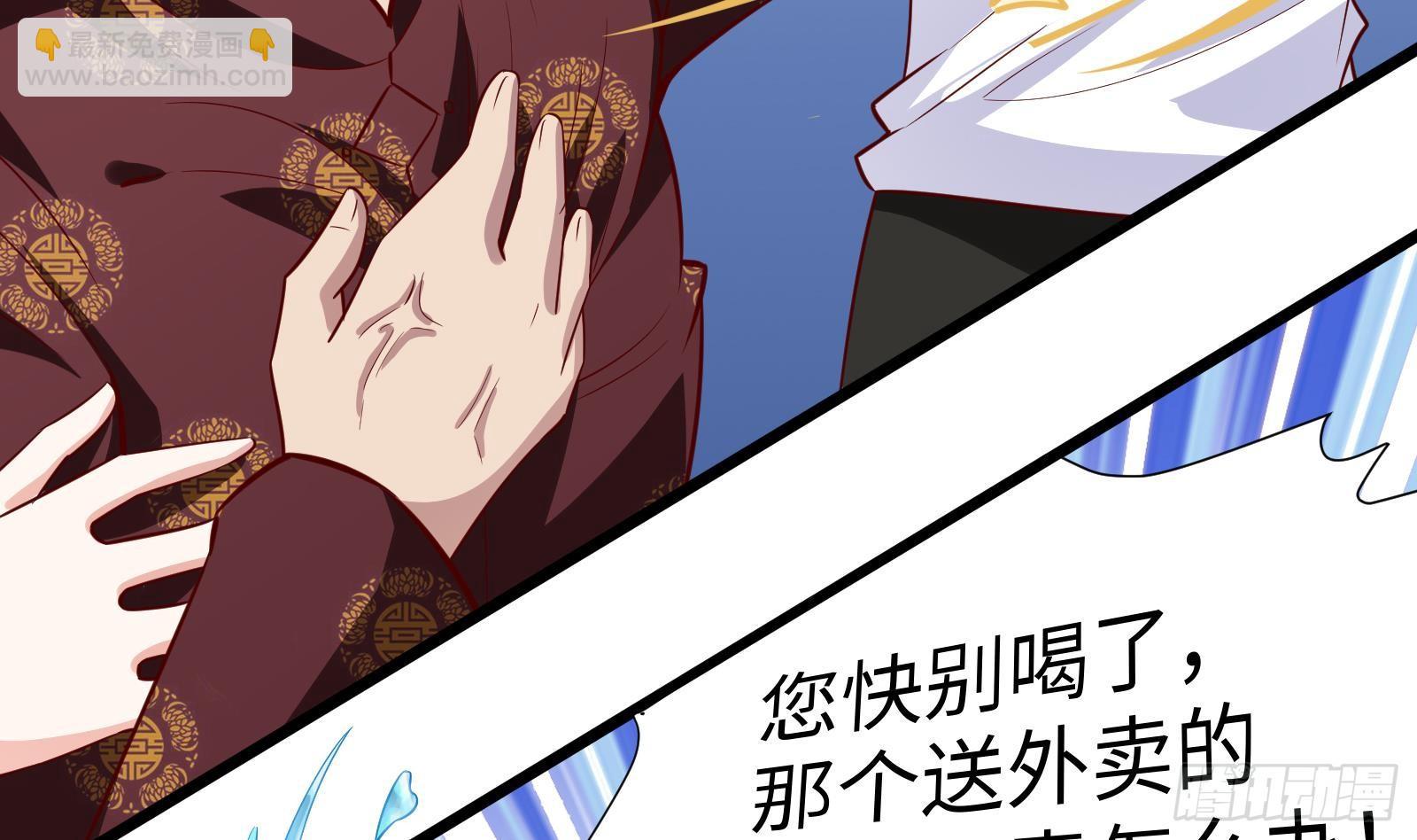 神级外卖小哥 - 第27话 让你当总裁(1/2) - 6