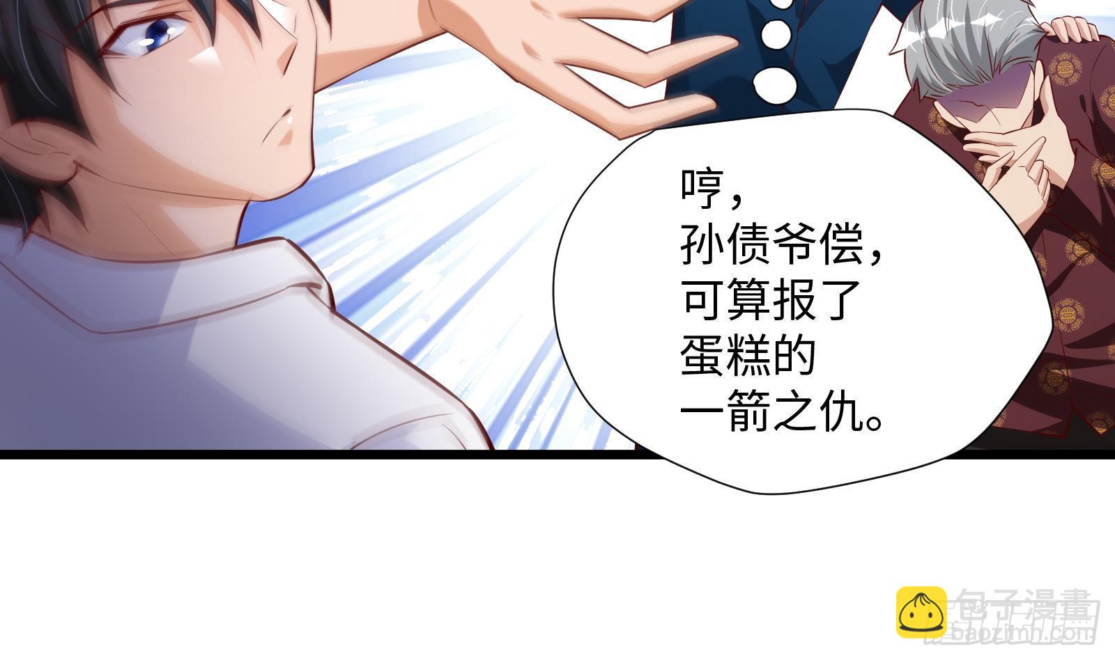 神级外卖小哥 - 第27话 让你当总裁(1/2) - 8