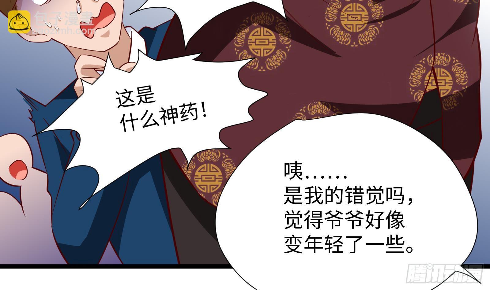 神级外卖小哥 - 第27话 让你当总裁(1/2) - 6