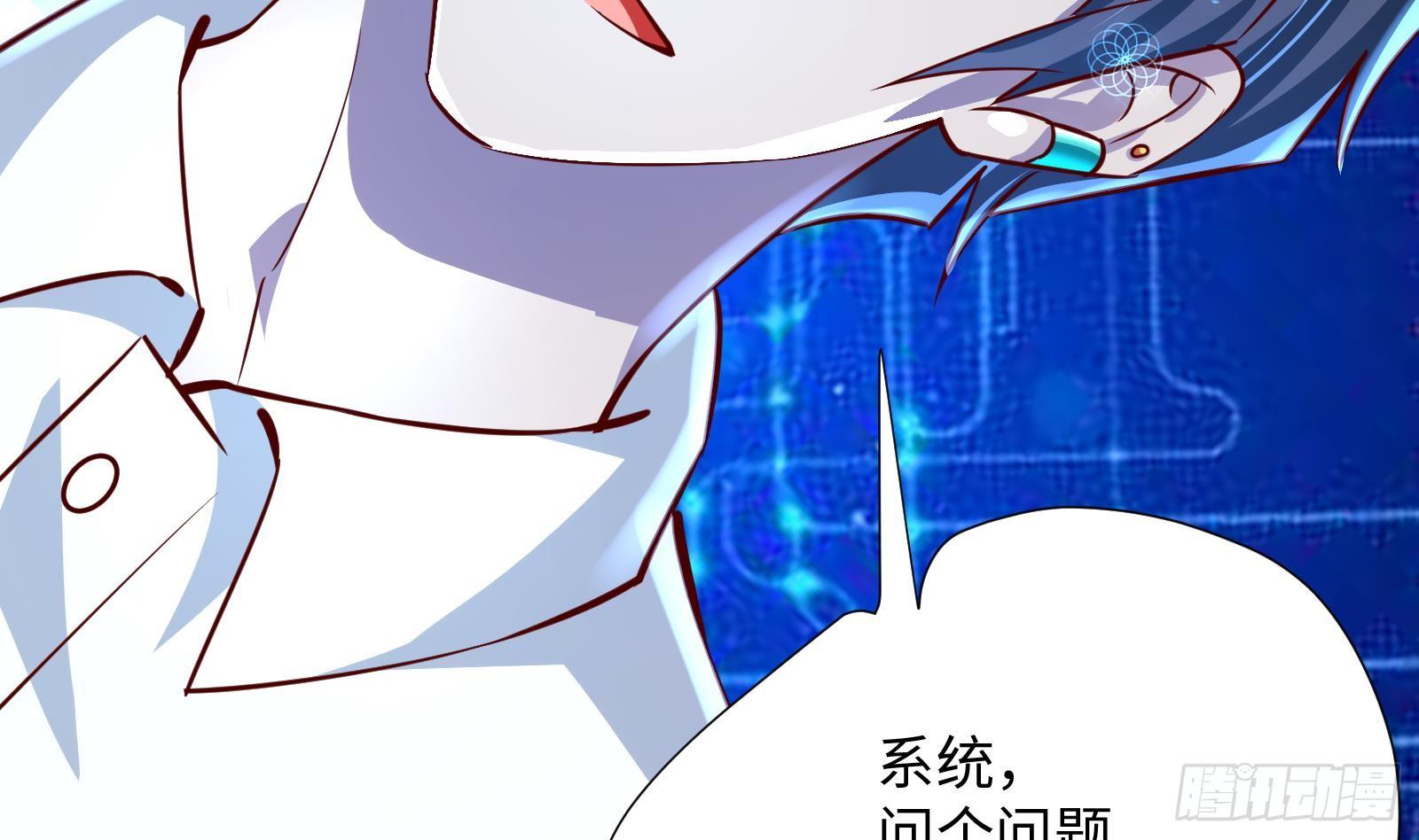 神级外卖小哥 - 第27话 让你当总裁(2/2) - 2