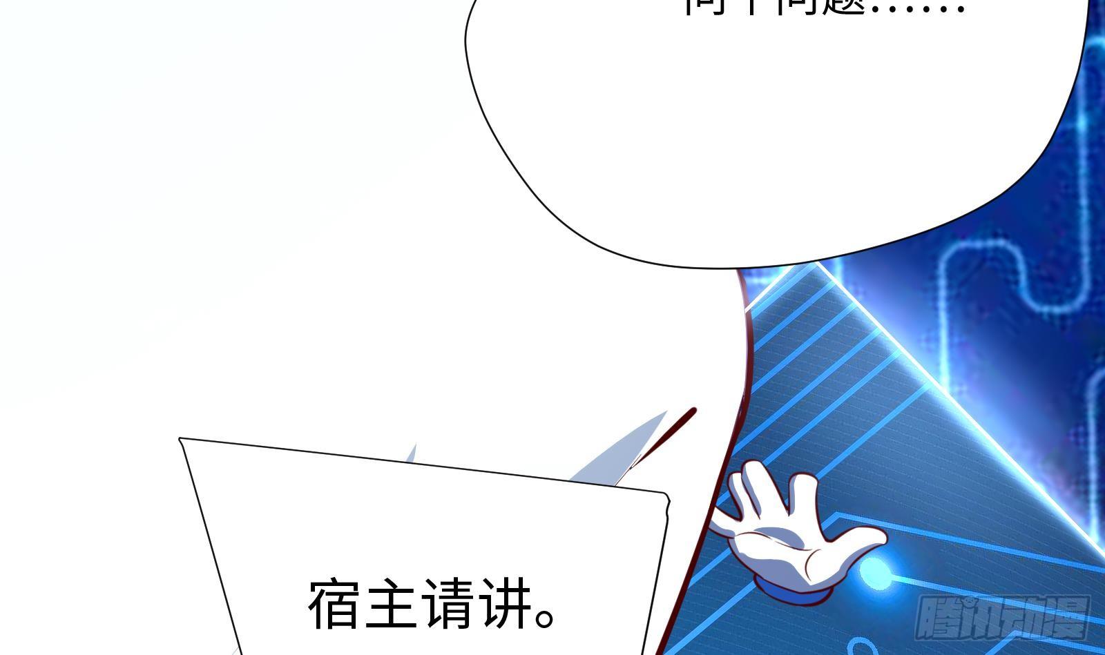 神级外卖小哥 - 第27话 让你当总裁(2/2) - 3