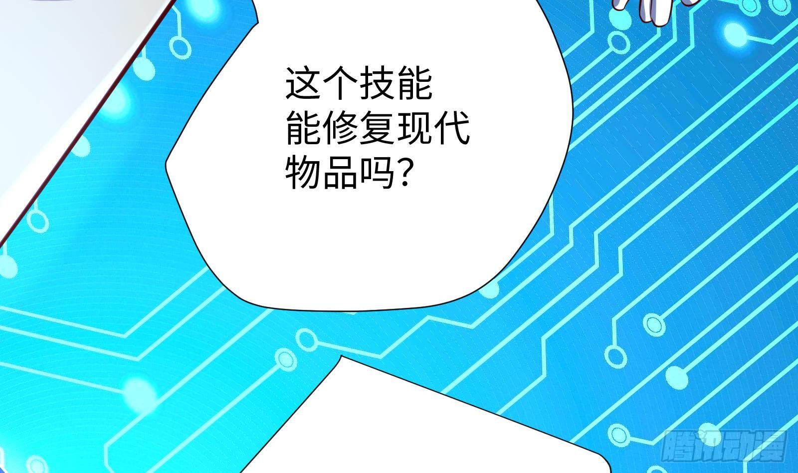 神级外卖小哥 - 第27话 让你当总裁(2/2) - 5