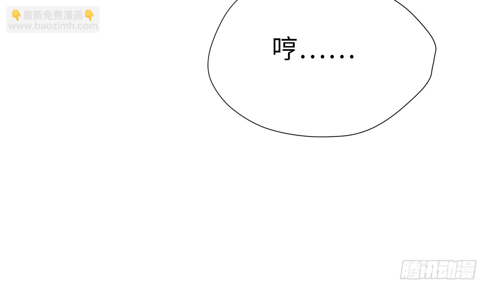 神级外卖小哥 - 第27话 让你当总裁(2/2) - 1