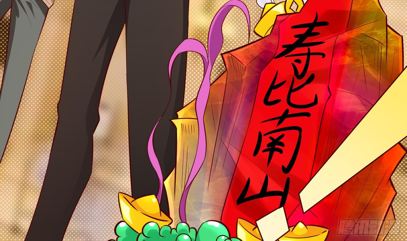 神级外卖小哥 - 第27话 让你当总裁(2/2) - 4