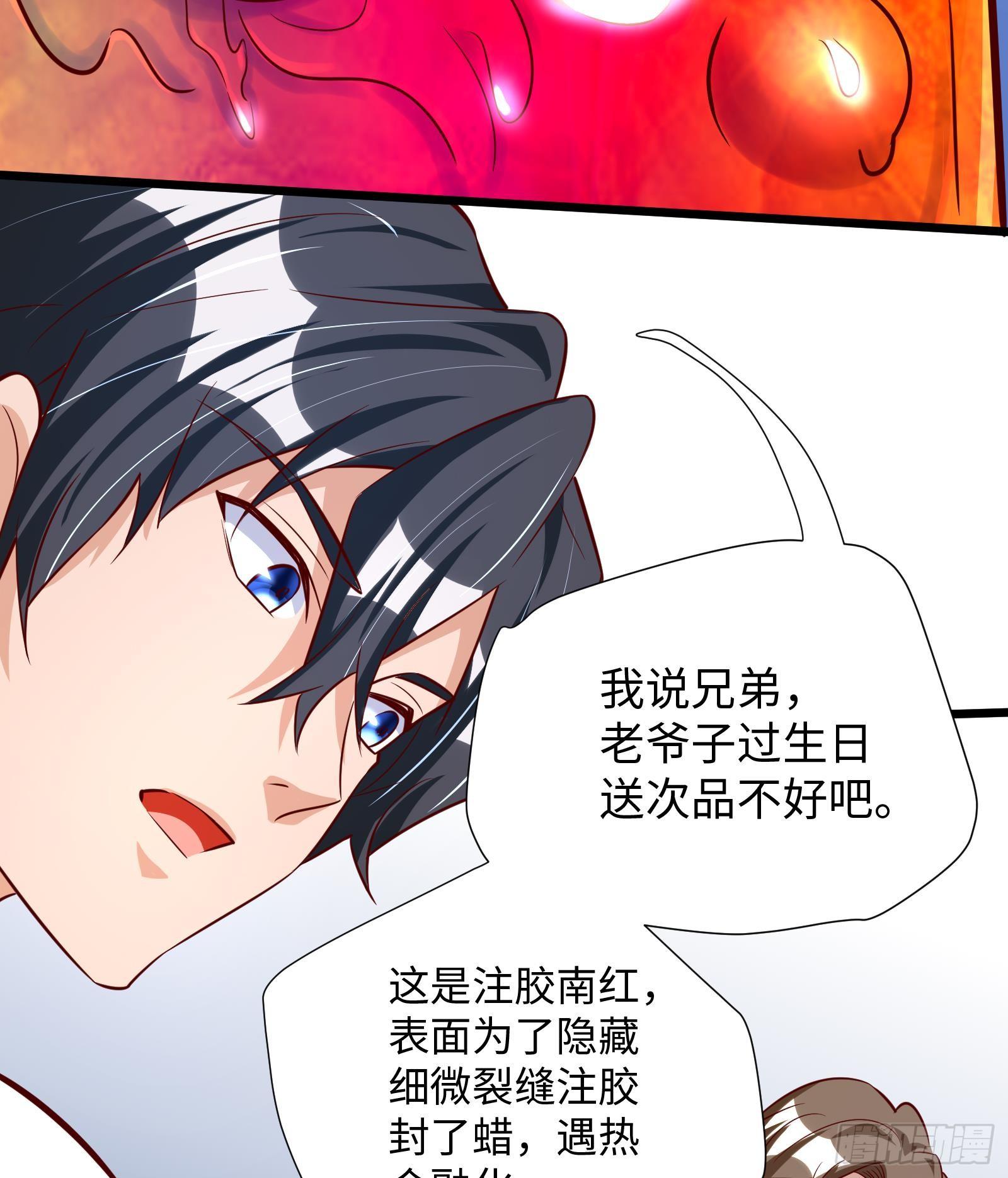 神级外卖小哥 - 第27话 让你当总裁(2/2) - 4