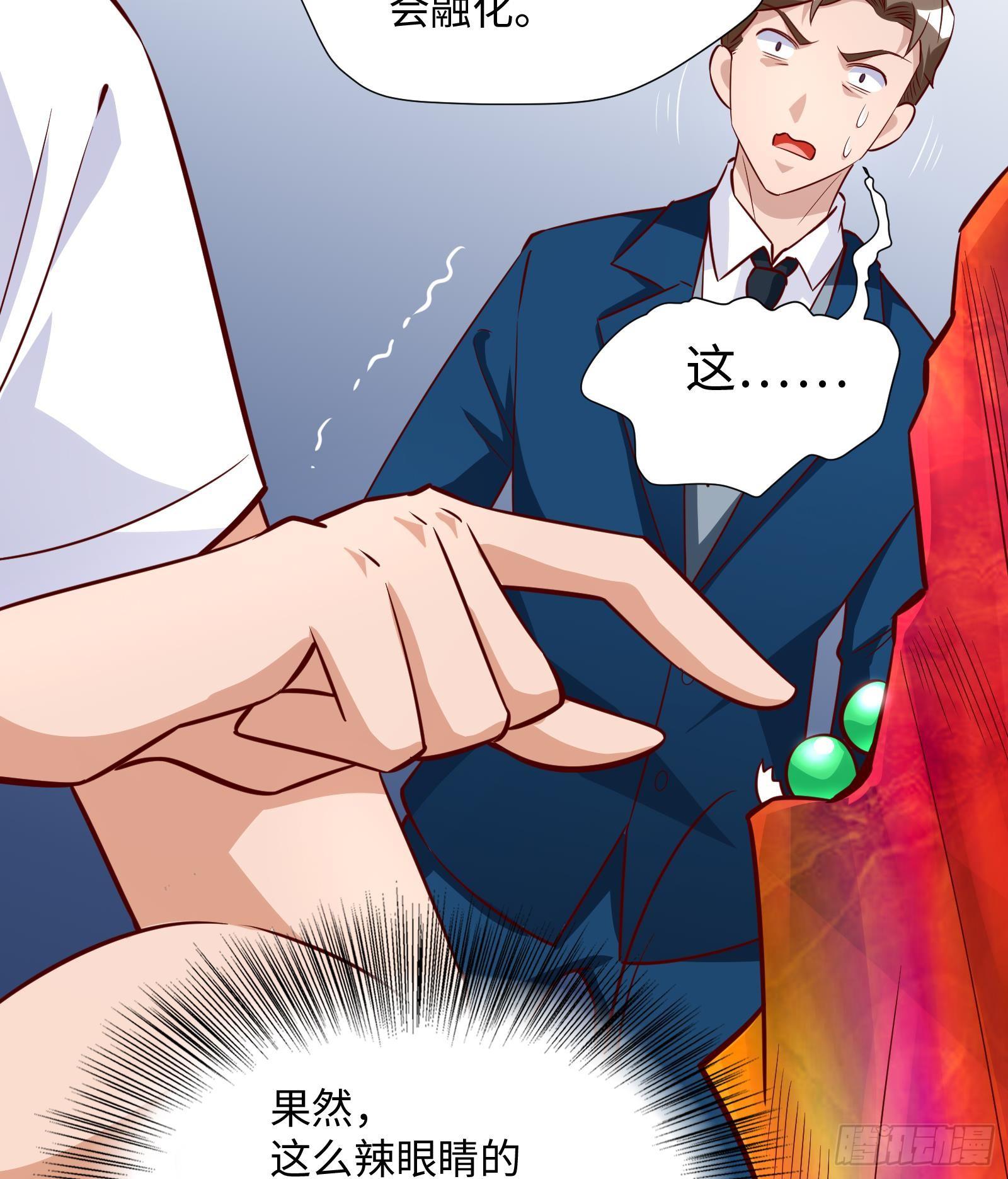 神级外卖小哥 - 第27话 让你当总裁(2/2) - 5