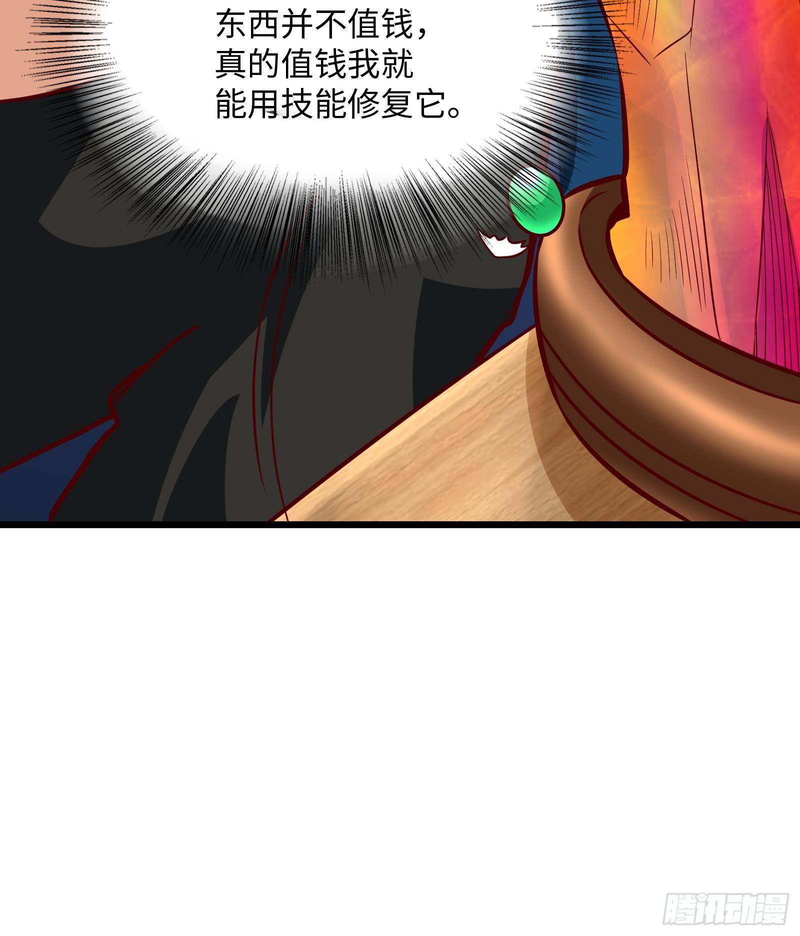 神级外卖小哥 - 第27话 让你当总裁(2/2) - 6