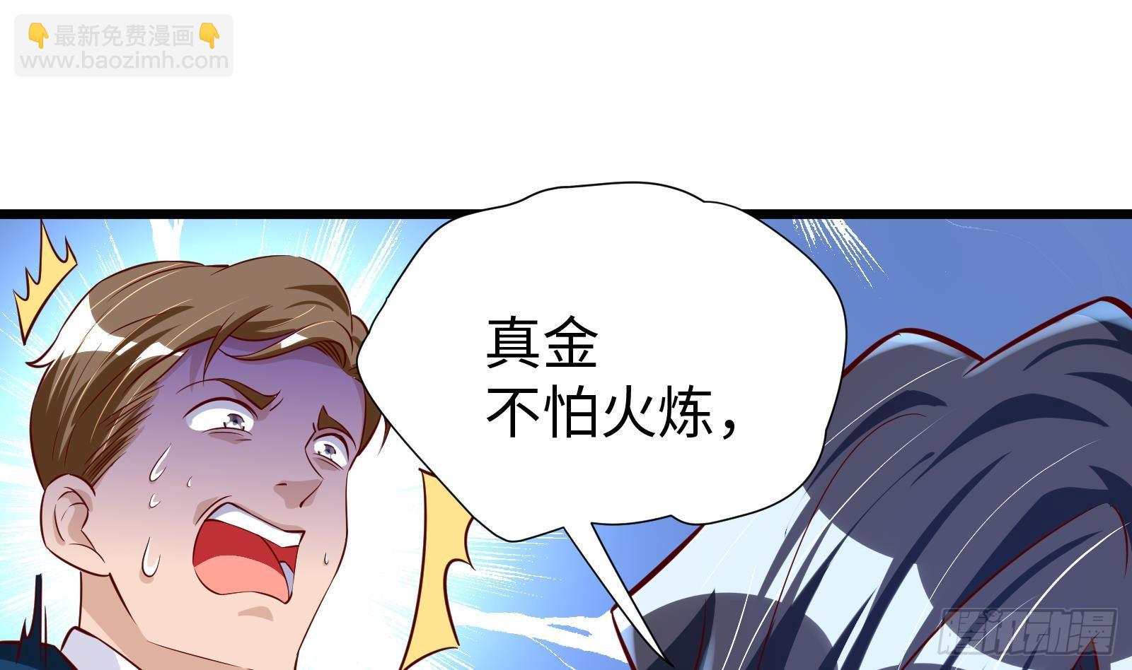 神级外卖小哥 - 第27话 让你当总裁(2/2) - 1