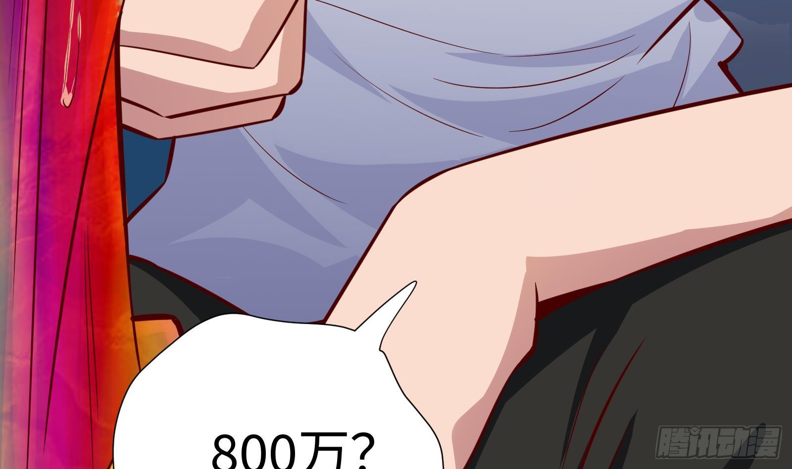 神级外卖小哥 - 第27话 让你当总裁(2/2) - 4