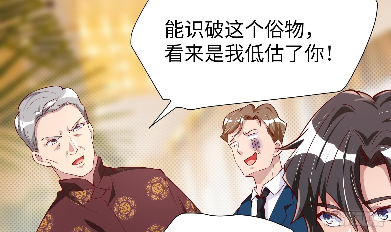 神级外卖小哥 - 第27话 让你当总裁(2/2) - 1